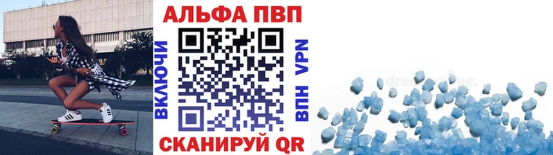 купить наркотики цена  Нижний Ломов  A-PVP Соль 