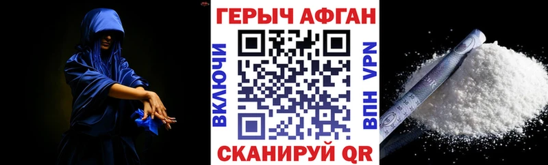 Героин белый  Нижний Ломов 