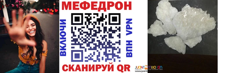 МЕФ мяу мяу  Нижний Ломов 