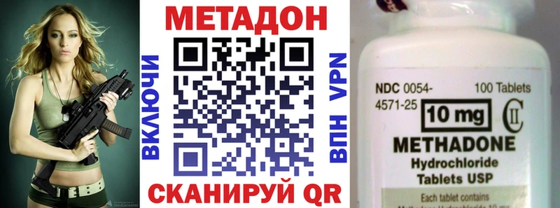 МЕТАДОН кристалл  нарко площадка клад  Нижний Ломов 